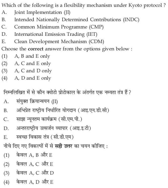 Read the question and choices in the excerpt. Choose A/B/C/D for the first/second/third/fourth option shown.