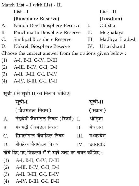 Read the question and choices in the excerpt. Choose A/B/C/D for the first/second/third/fourth option shown.
