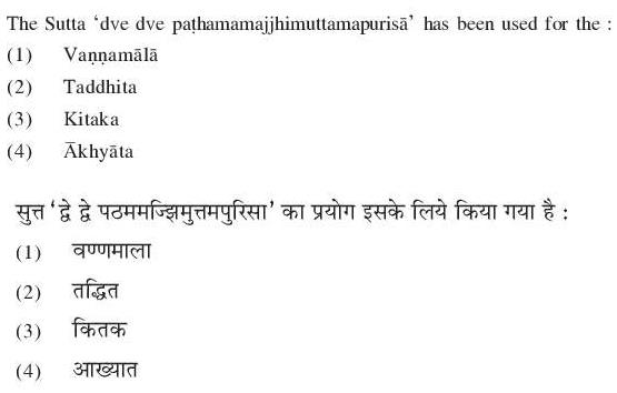 Read the question and choices in the excerpt. Choose A/B/C/D for the first/second/third/fourth option shown.
