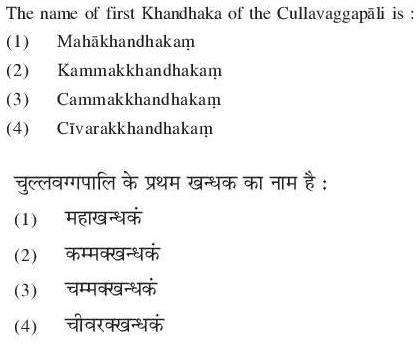 Read the question and choices in the excerpt. Choose A/B/C/D for the first/second/third/fourth option shown.
