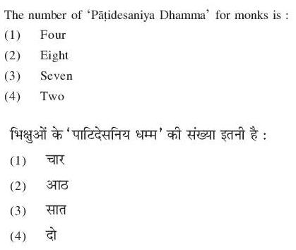 Read the question and choices in the excerpt. Choose A/B/C/D for the first/second/third/fourth option shown.