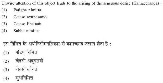 Read the question and choices in the excerpt. Choose A/B/C/D for the first/second/third/fourth option shown.