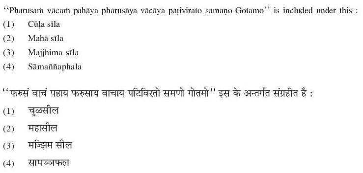 Read the question and choices in the excerpt. Choose A/B/C/D for the first/second/third/fourth option shown.