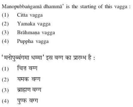 Read the question and choices in the excerpt. Choose A/B/C/D for the first/second/third/fourth option shown.