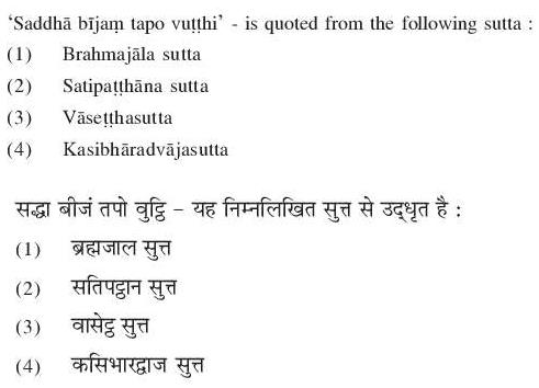 Read the question and choices in the excerpt. Choose A/B/C/D for the first/second/third/fourth option shown.