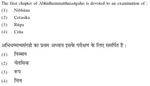 Read the question and choices in the excerpt. Choose A/B/C/D for the first/second/third/fourth option shown.