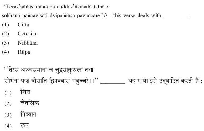 Read the question and choices in the excerpt. Choose A/B/C/D for the first/second/third/fourth option shown.