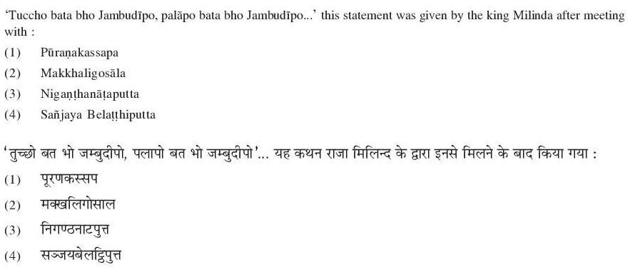 Read the question and choices in the excerpt. Choose A/B/C/D for the first/second/third/fourth option shown.
