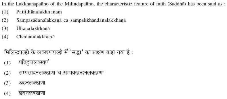 Read the question and choices in the excerpt. Choose A/B/C/D for the first/second/third/fourth option shown.