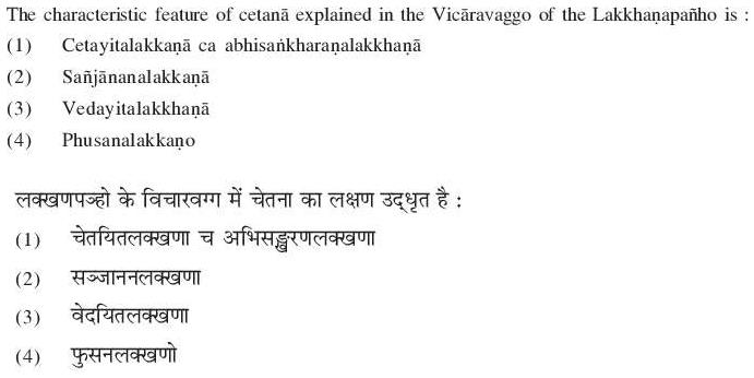 Read the question and choices in the excerpt. Choose A/B/C/D for the first/second/third/fourth option shown.