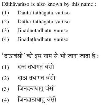 Read the question and choices in the excerpt. Choose A/B/C/D for the first/second/third/fourth option shown.