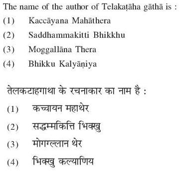Read the question and choices in the excerpt. Choose A/B/C/D for the first/second/third/fourth option shown.