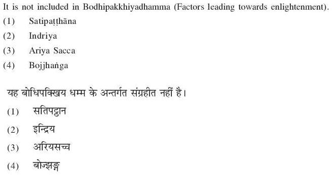 Read the question and choices in the excerpt. Choose A/B/C/D for the first/second/third/fourth option shown.