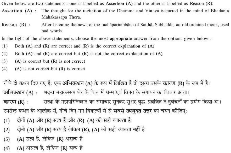 Read the question and choices in the excerpt. Choose A/B/C/D for the first/second/third/fourth option shown.
