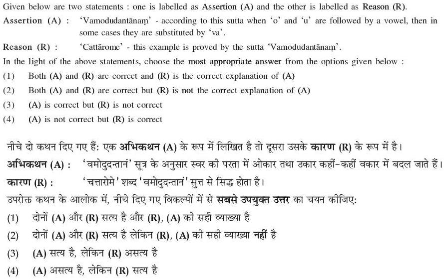 Read the question and choices in the excerpt. Choose A/B/C/D for the first/second/third/fourth option shown.
