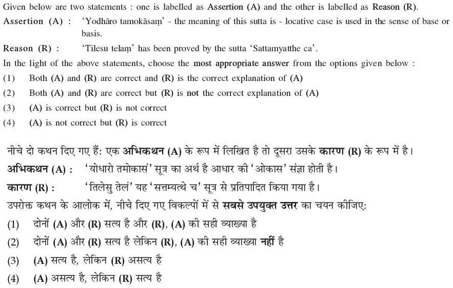 Read the question and choices in the excerpt. Choose A/B/C/D for the first/second/third/fourth option shown.