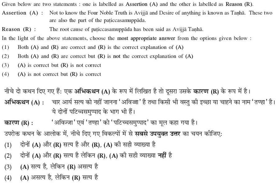 Read the question and choices in the excerpt. Choose A/B/C/D for the first/second/third/fourth option shown.