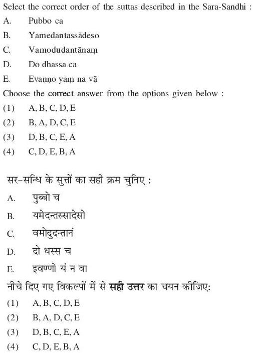 Read the question and choices in the excerpt. Choose A/B/C/D for the first/second/third/fourth option shown.