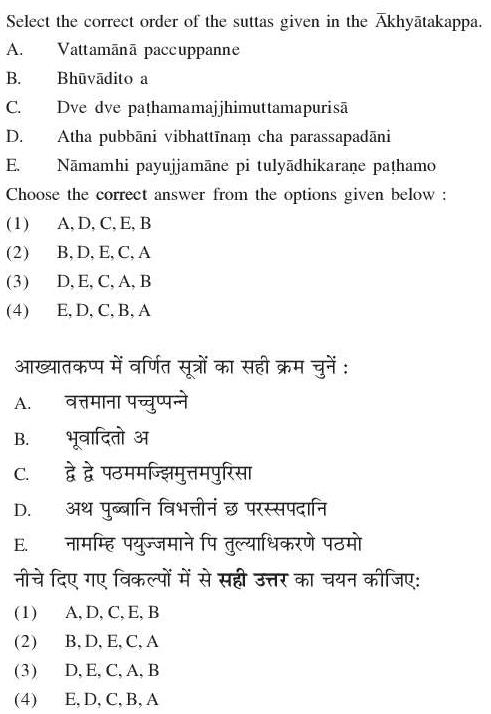Read the question and choices in the excerpt. Choose A/B/C/D for the first/second/third/fourth option shown.