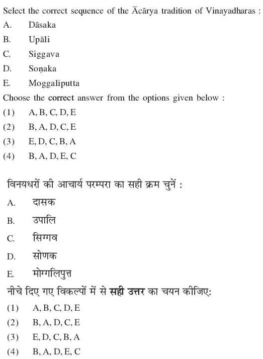 Read the question and choices in the excerpt. Choose A/B/C/D for the first/second/third/fourth option shown.