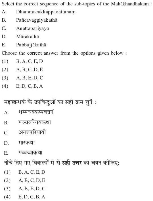 Read the question and choices in the excerpt. Choose A/B/C/D for the first/second/third/fourth option shown.