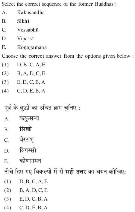 Read the question and choices in the excerpt. Choose A/B/C/D for the first/second/third/fourth option shown.