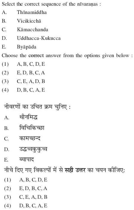 Read the question and choices in the excerpt. Choose A/B/C/D for the first/second/third/fourth option shown.