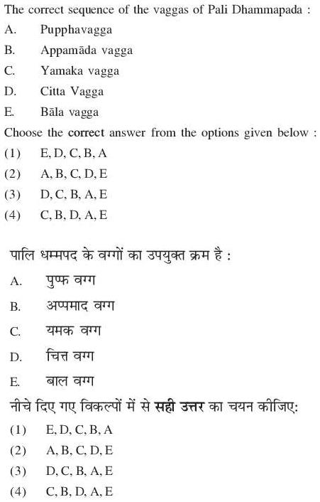 Read the question and choices in the excerpt. Choose A/B/C/D for the first/second/third/fourth option shown.