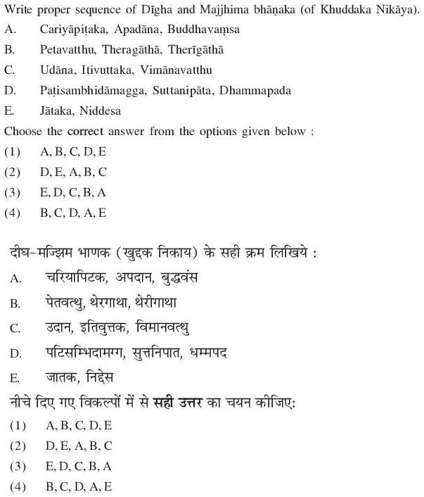 Read the question and choices in the excerpt. Choose A/B/C/D for the first/second/third/fourth option shown.