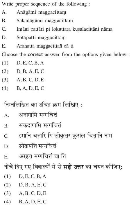 Read the question and choices in the excerpt. Choose A/B/C/D for the first/second/third/fourth option shown.