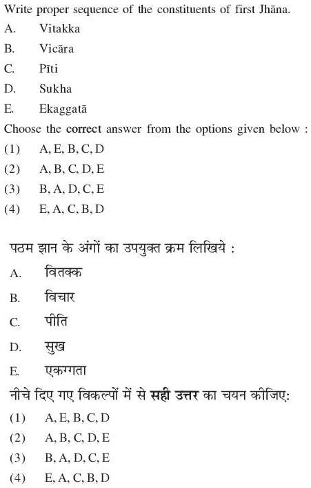 Read the question and choices in the excerpt. Choose A/B/C/D for the first/second/third/fourth option shown.