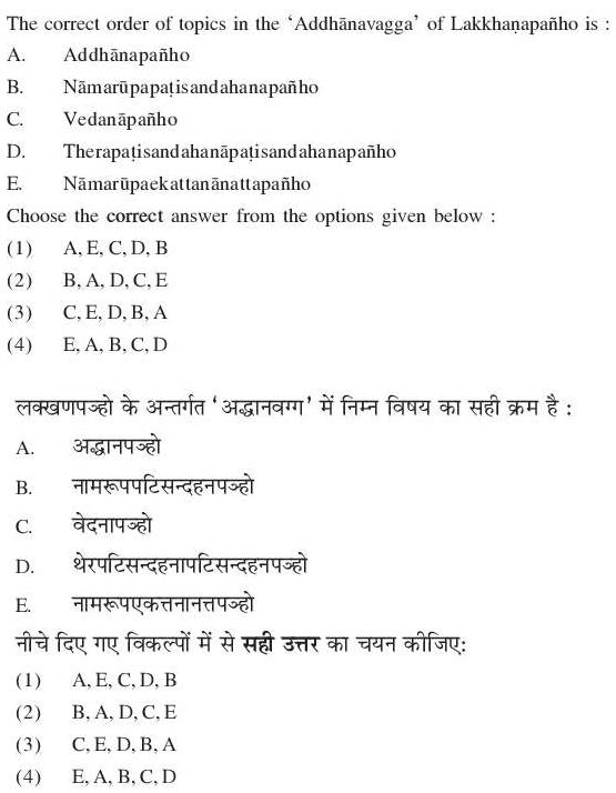 Read the question and choices in the excerpt. Choose A/B/C/D for the first/second/third/fourth option shown.