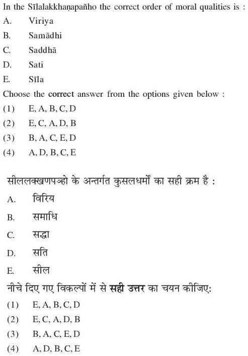 Read the question and choices in the excerpt. Choose A/B/C/D for the first/second/third/fourth option shown.