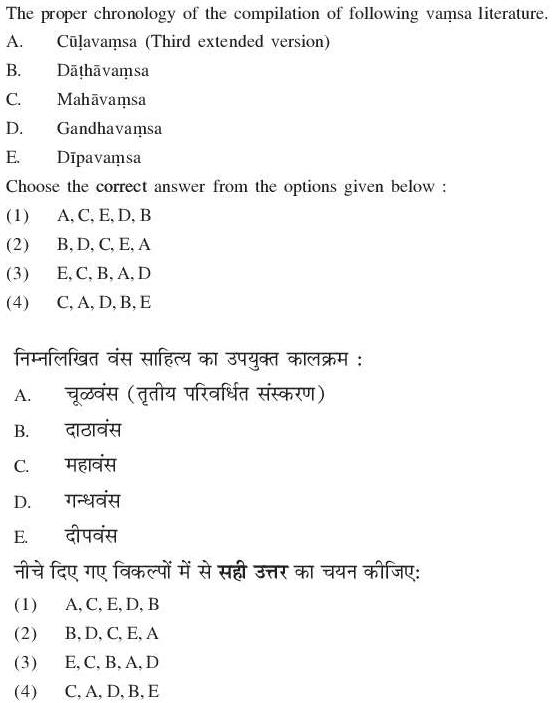 Read the question and choices in the excerpt. Choose A/B/C/D for the first/second/third/fourth option shown.