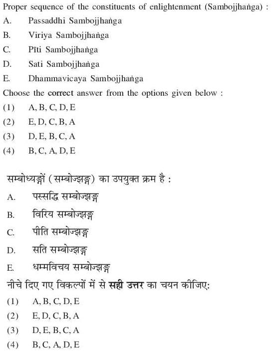 Read the question and choices in the excerpt. Choose A/B/C/D for the first/second/third/fourth option shown.