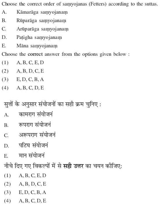 Read the question and choices in the excerpt. Choose A/B/C/D for the first/second/third/fourth option shown.