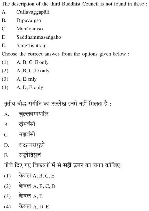 Read the question and choices in the excerpt. Choose A/B/C/D for the first/second/third/fourth option shown.