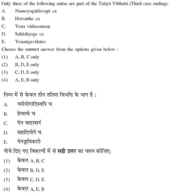 Read the question and choices in the excerpt. Choose A/B/C/D for the first/second/third/fourth option shown.