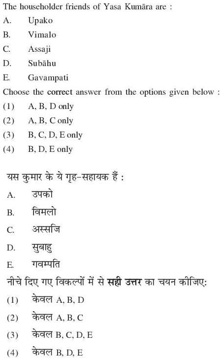 Read the question and choices in the excerpt. Choose A/B/C/D for the first/second/third/fourth option shown.