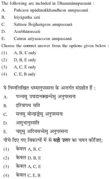 Read the question and choices in the excerpt. Choose A/B/C/D for the first/second/third/fourth option shown.