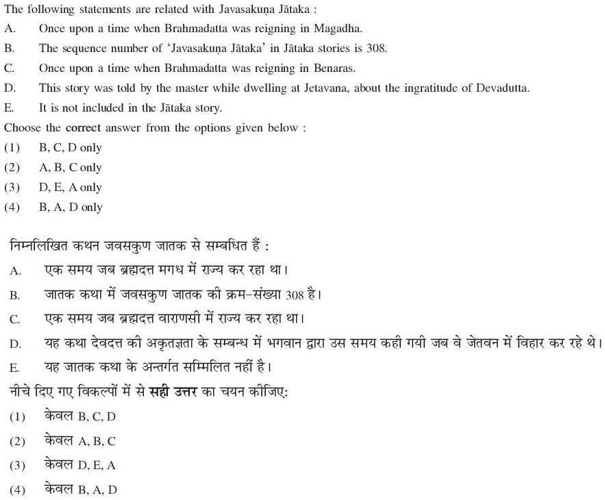 Read the question and choices in the excerpt. Choose A/B/C/D for the first/second/third/fourth option shown.