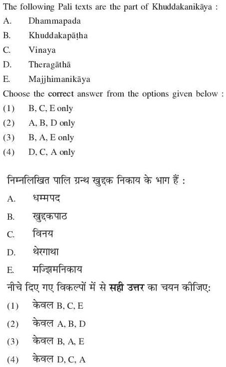 Read the question and choices in the excerpt. Choose A/B/C/D for the first/second/third/fourth option shown.