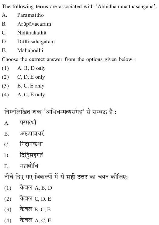 Read the question and choices in the excerpt. Choose A/B/C/D for the first/second/third/fourth option shown.