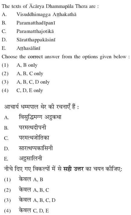 Read the question and choices in the excerpt. Choose A/B/C/D for the first/second/third/fourth option shown.