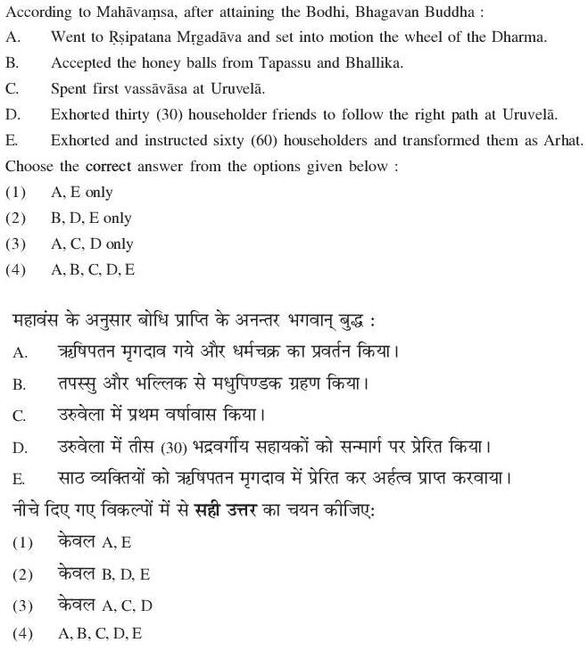 Read the question and choices in the excerpt. Choose A/B/C/D for the first/second/third/fourth option shown.