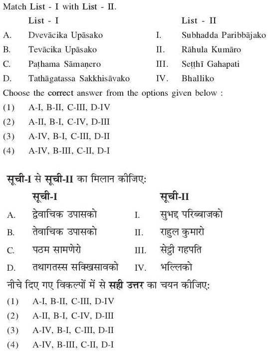 Read the question and choices in the excerpt. Choose A/B/C/D for the first/second/third/fourth option shown.