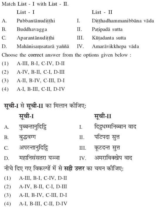 Read the question and choices in the excerpt. Choose A/B/C/D for the first/second/third/fourth option shown.