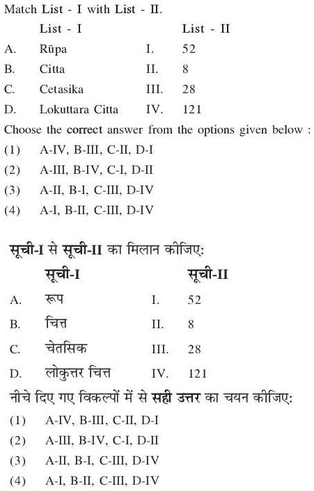 Read the question and choices in the excerpt. Choose A/B/C/D for the first/second/third/fourth option shown.