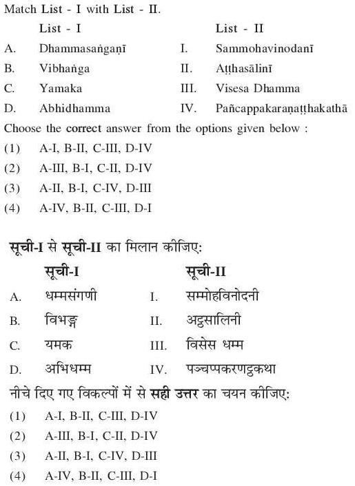 Read the question and choices in the excerpt. Choose A/B/C/D for the first/second/third/fourth option shown.