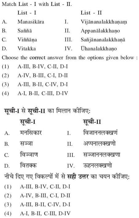 Read the question and choices in the excerpt. Choose A/B/C/D for the first/second/third/fourth option shown.